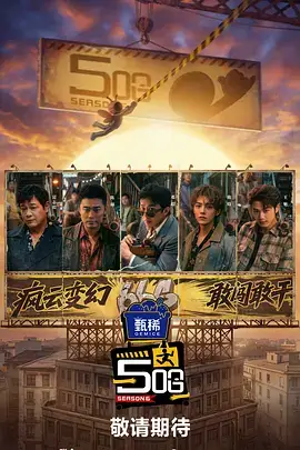 奔跑吧·茶马古道篇