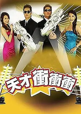 披荆斩棘的哥哥5